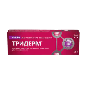 Тридерм® Мазь
