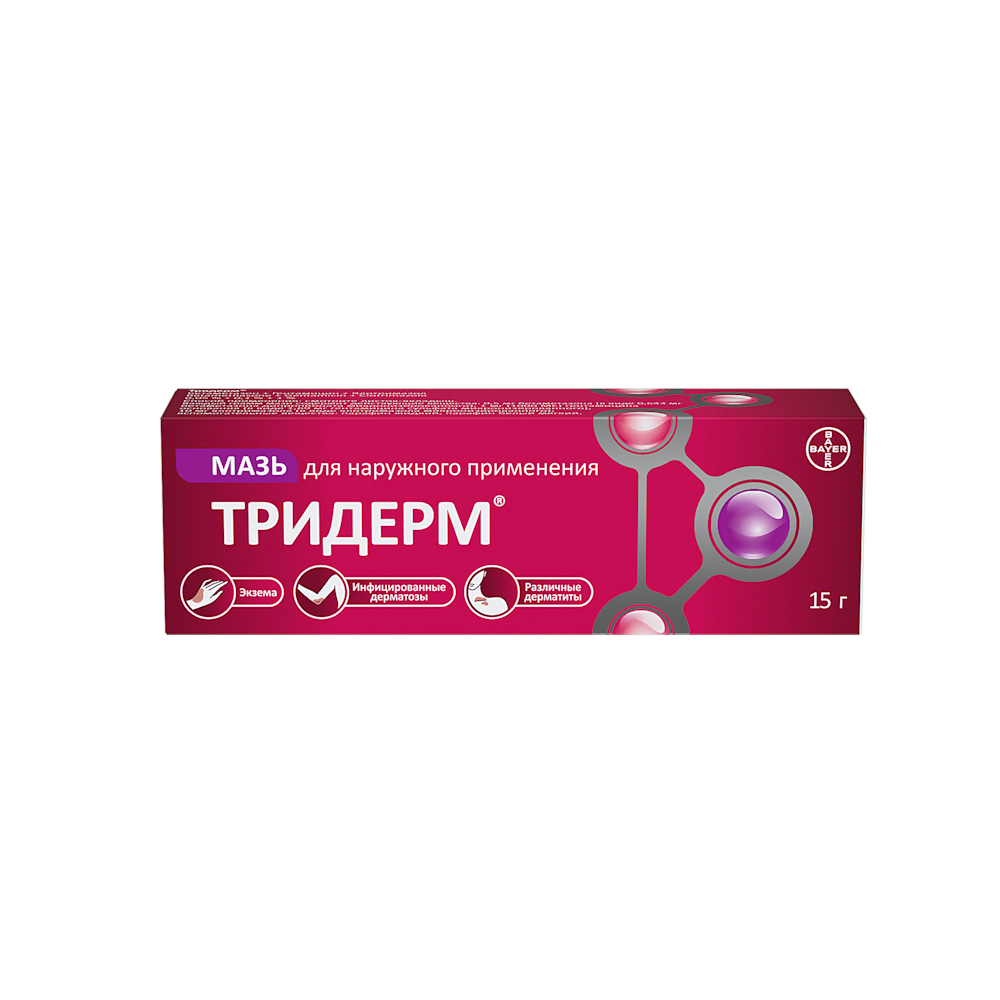 Мазь для наружного применения Тридерм