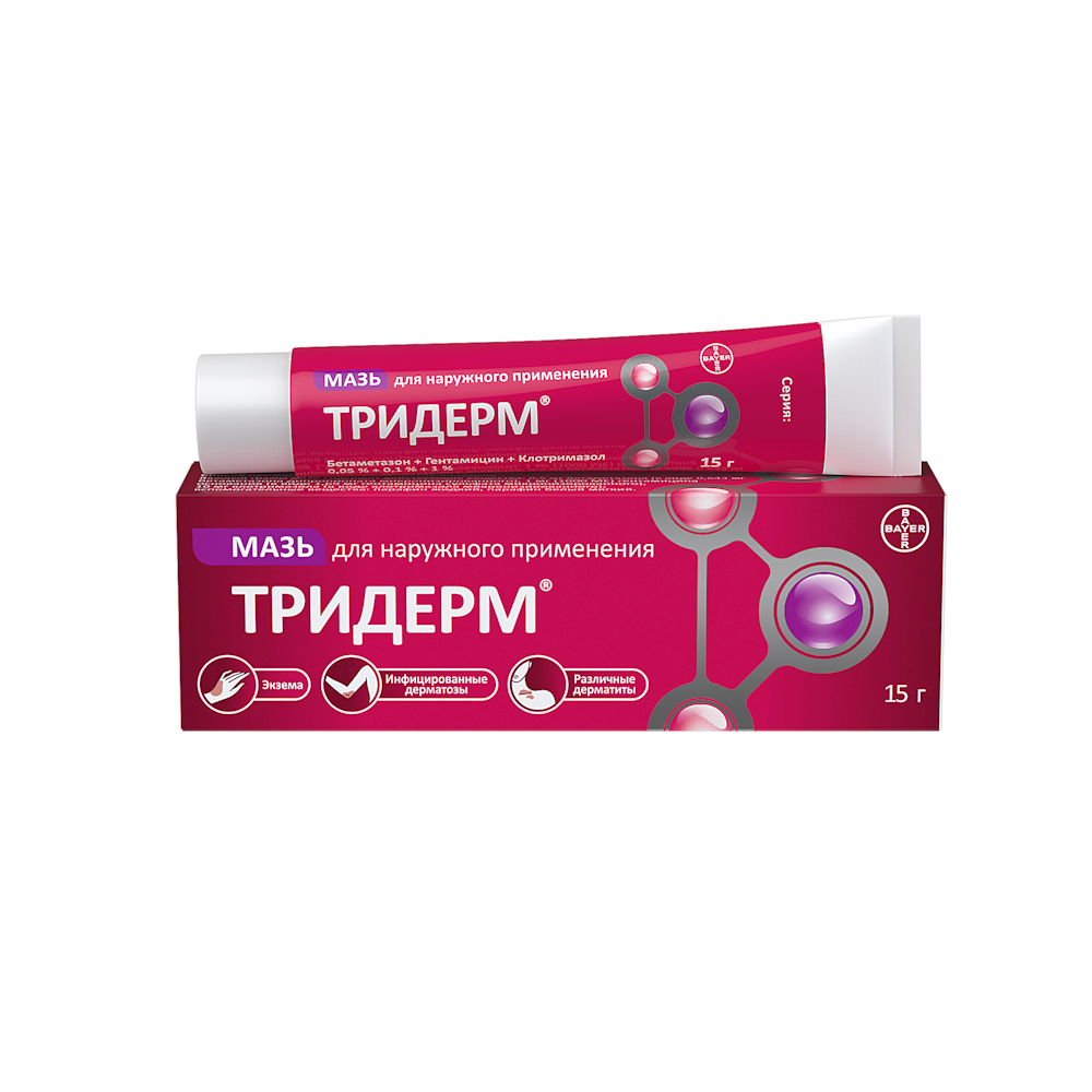 Тридерм мазь для наружного применения